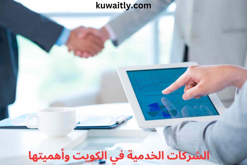دليل شركات الكويت