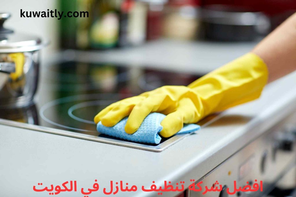 تنظيف مطابخ
