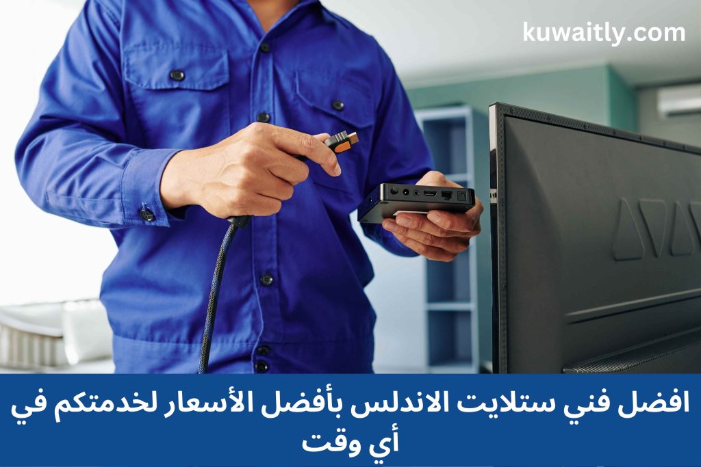 فني ستلايت الاندلس