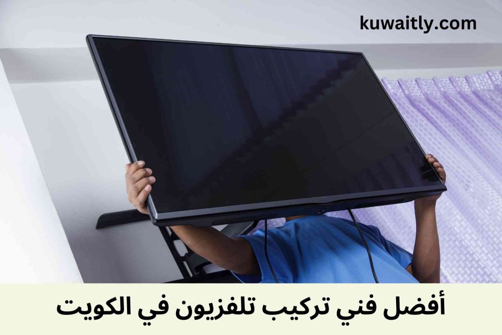 تركيب تلفزيون